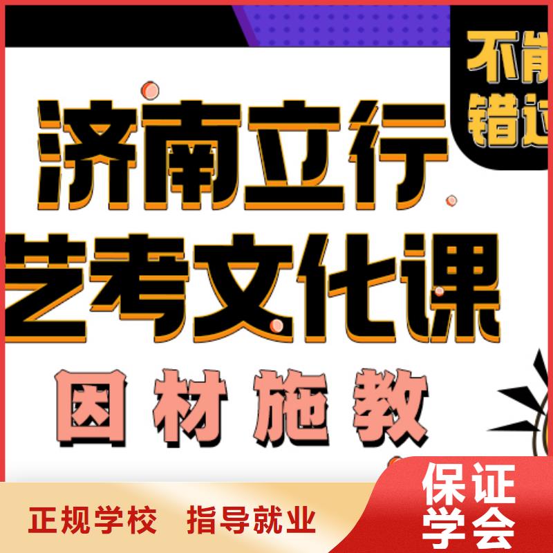 【艺考文化课培训班】_高考冲刺班理论+实操本地厂家