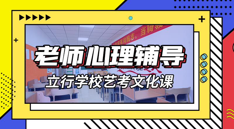 艺考生文化课冲刺高考复读晚上班师资力量强