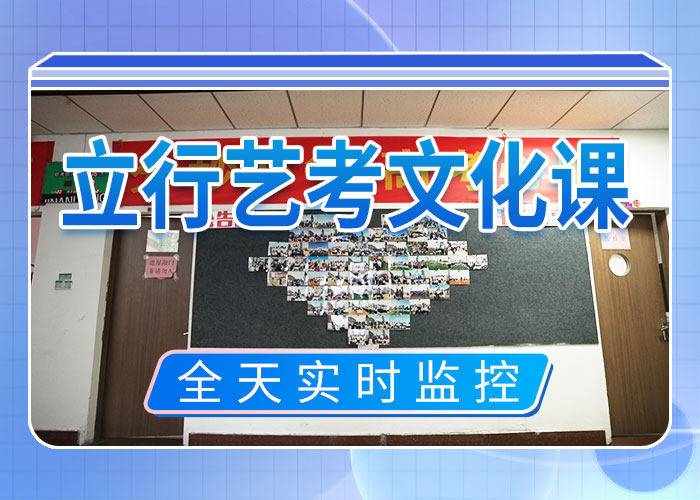 艺考生文化课冲刺高考全日制培训班实操教学课程多样