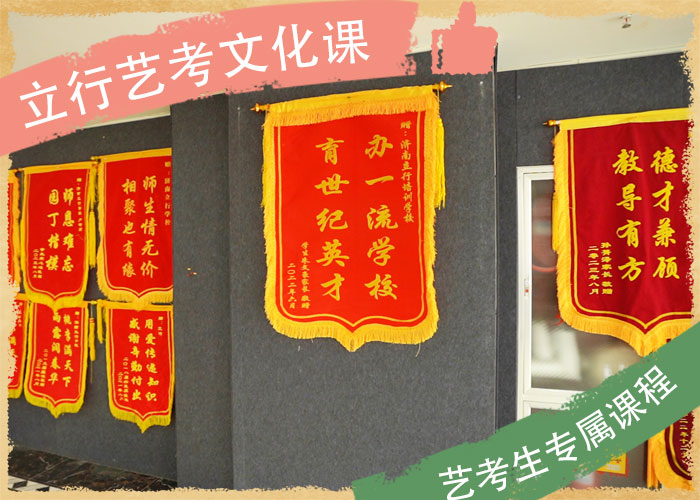 艺考文化课集训班-美术艺考技能+学历