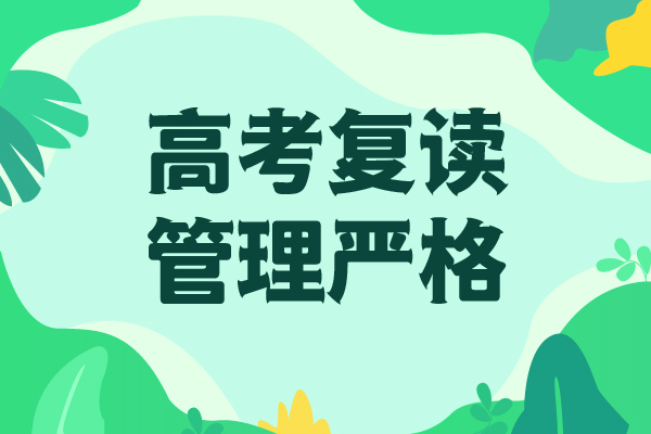 高考复读学校,高考全日制学校老师专业