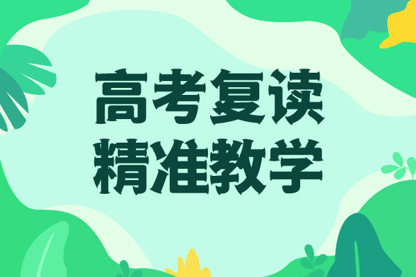 【高考复读学校】-高考志愿一对一指导技能+学历