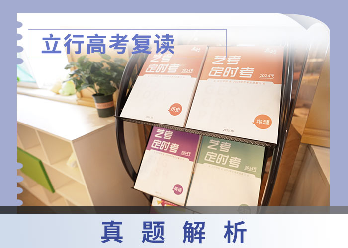 高考复读学校,高考辅导机构保证学会同城公司
