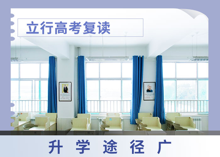 【高考复读学校】高三封闭式复读学校手把手教学