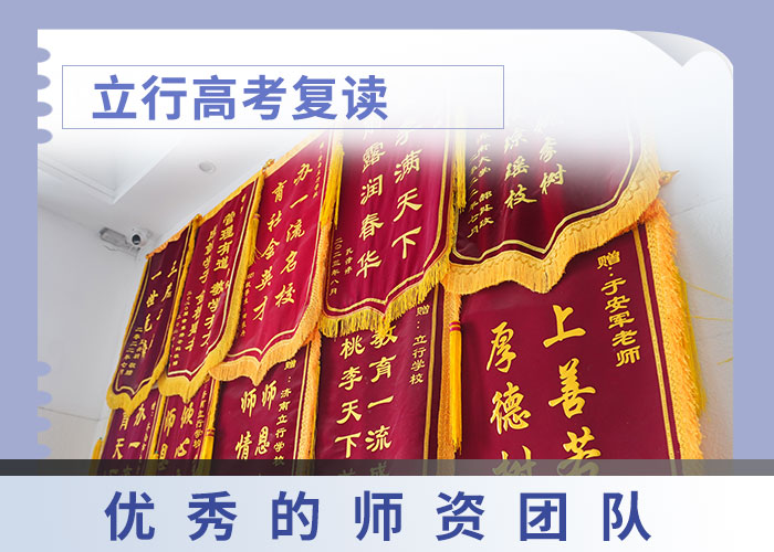 高考复读学校高考复读班老师专业
