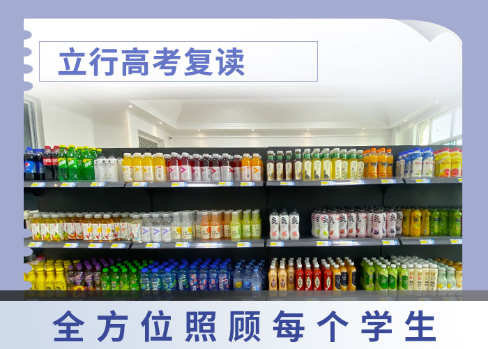 高考复读学校【复读学校】学真技术