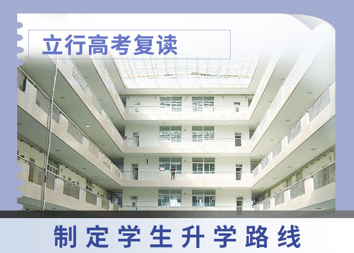 高考复读学校高考复读班老师专业