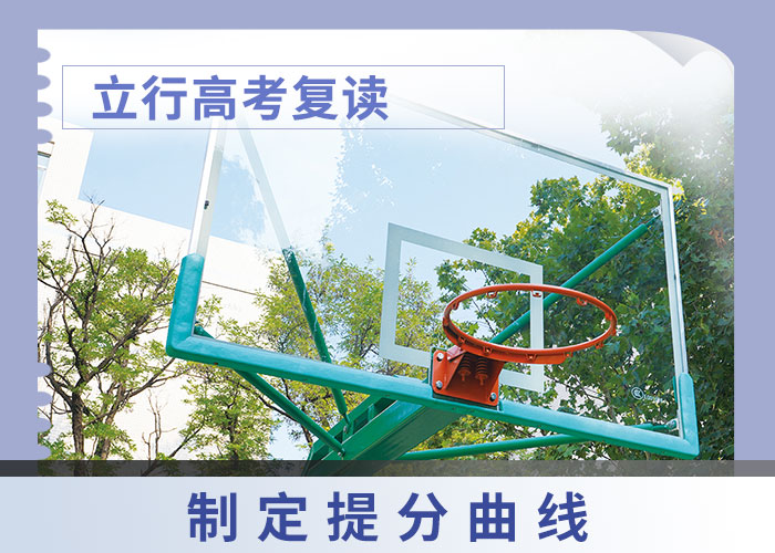高考复读学校【复读学校】学真技术