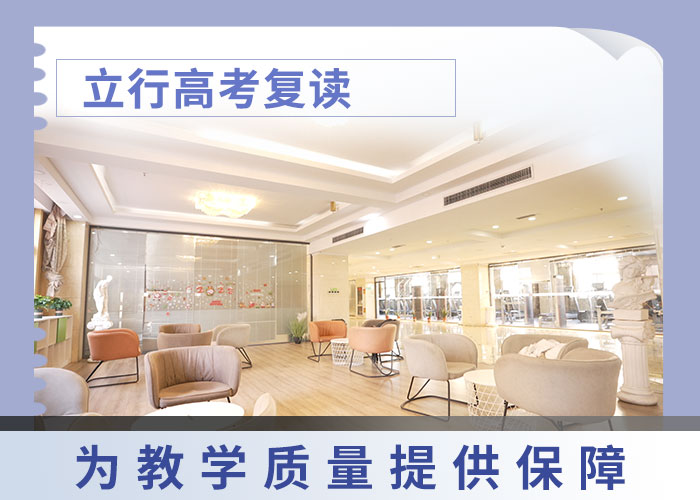 高考复读学校高中一对一辅导正规学校