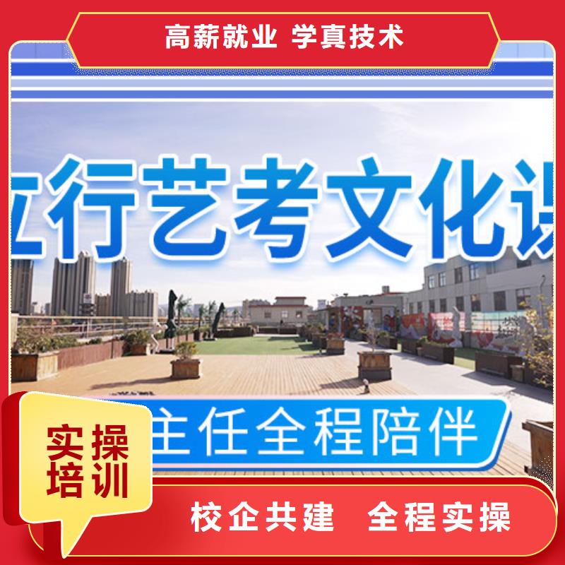 艺考文化课学校【高三冲刺班】全程实操正规学校