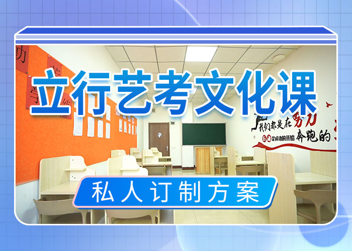艺考文化课集训高三封闭式复读学校老师专业专业齐全