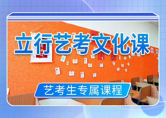 艺考文化课冲刺高考复读周日班学真本领
