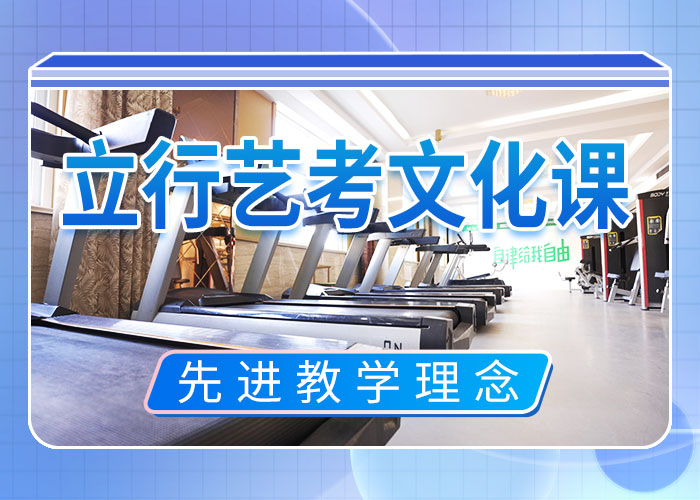 艺考文化课冲刺高考复读周日班学真本领