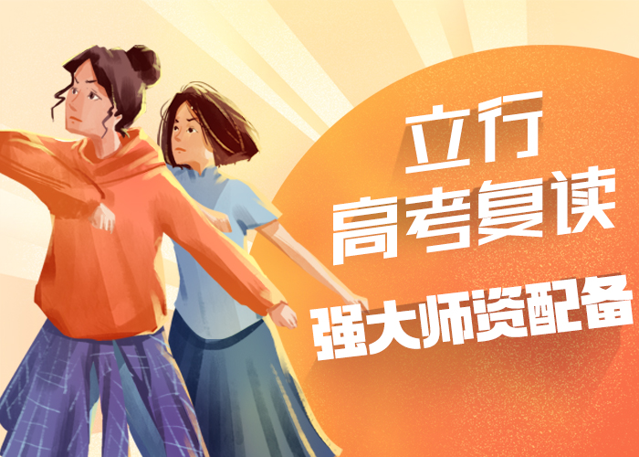 高考复读-高考数学辅导实操教学