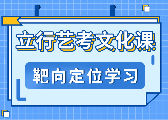 艺考文化课【艺考培训学校】全程实操