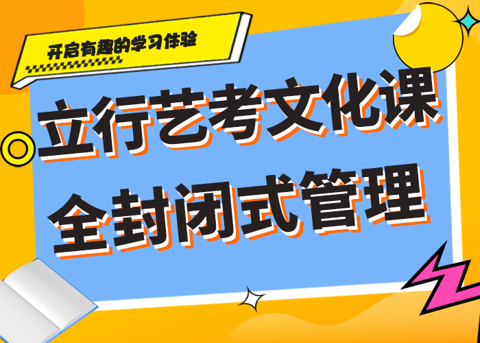 艺考文化课【艺考培训学校】全程实操