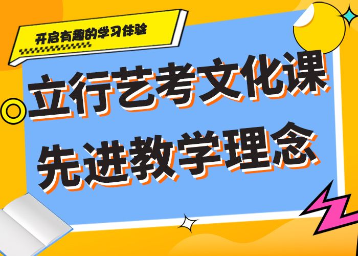 艺考文化课集训-【高三复读】专业齐全