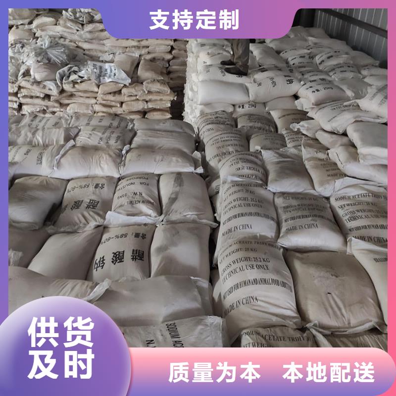 污水处理醋酸钠适用范围按需定做