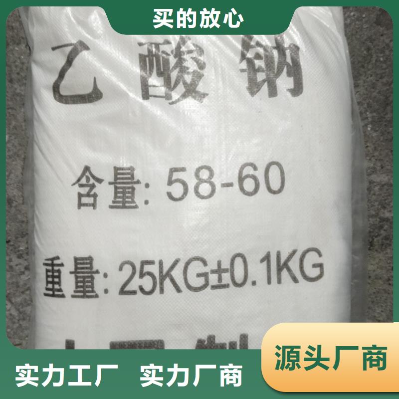 有现货的结晶醋酸钠经销商厂家现货供应