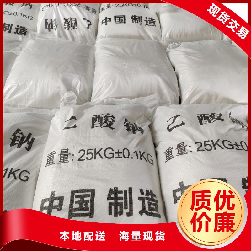 定做污水处理醋酸钠的公司当地货源