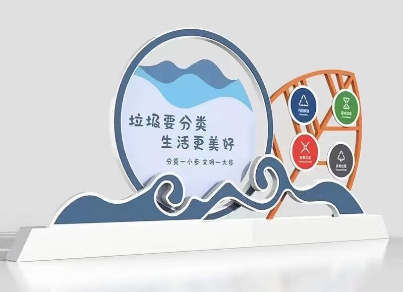 
不锈钢垃圾分类亭信息