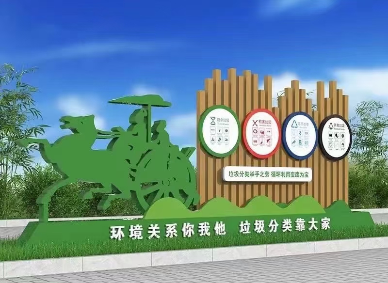 
医院垃圾分类亭承诺守信