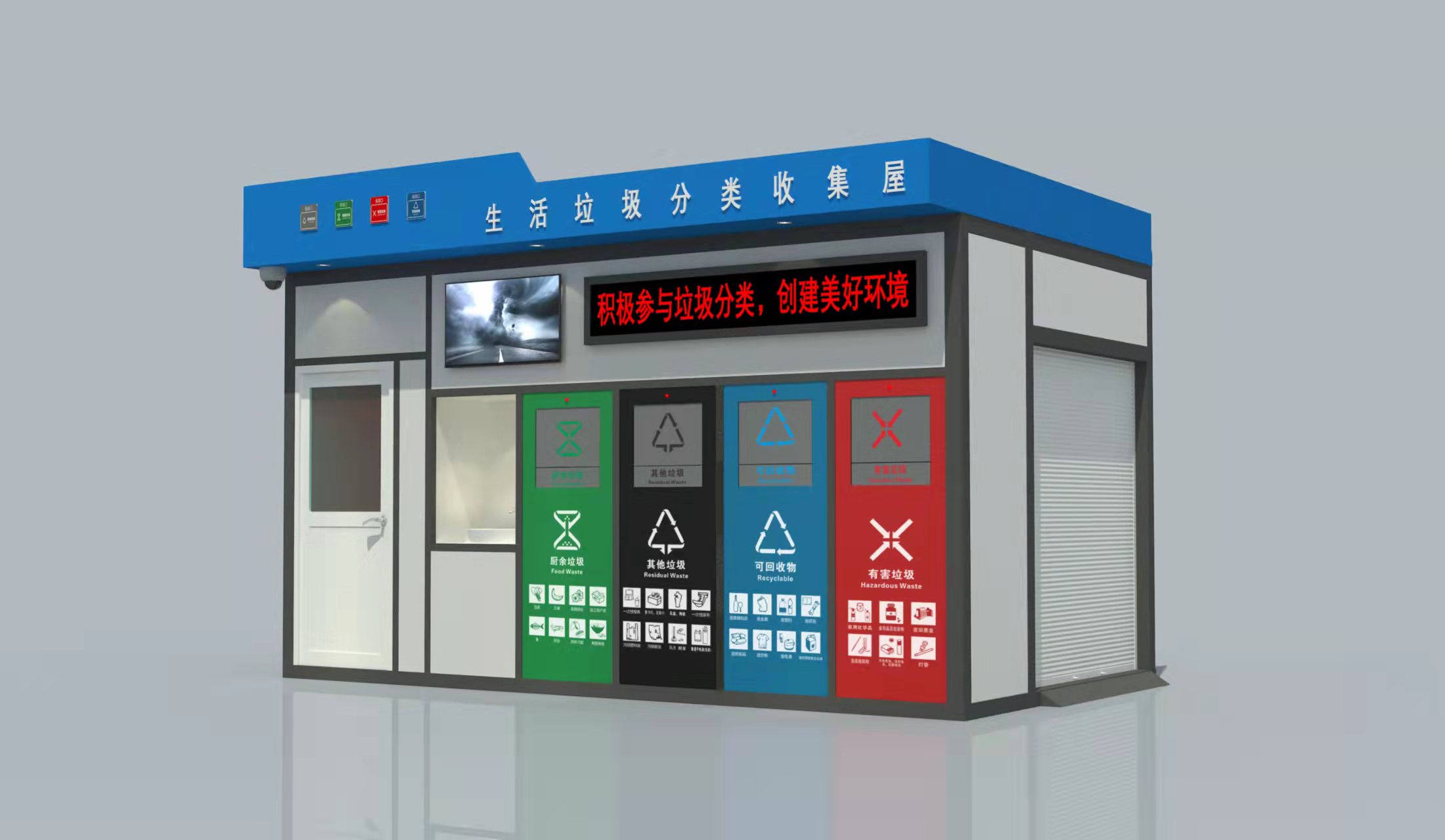 【垃圾分类亭】不锈钢精神堡垒厂家新品拒绝伪劣产品