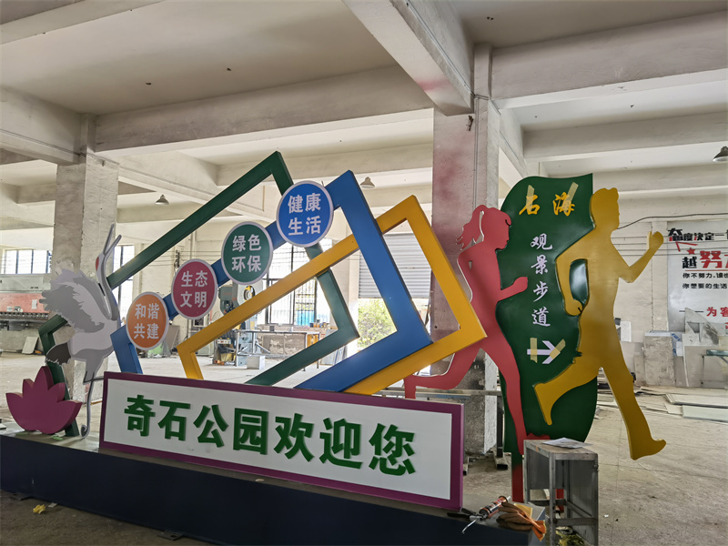 法治公园景观小品值得信赖