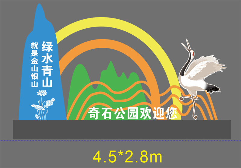 公告景观小品效果图支持定制