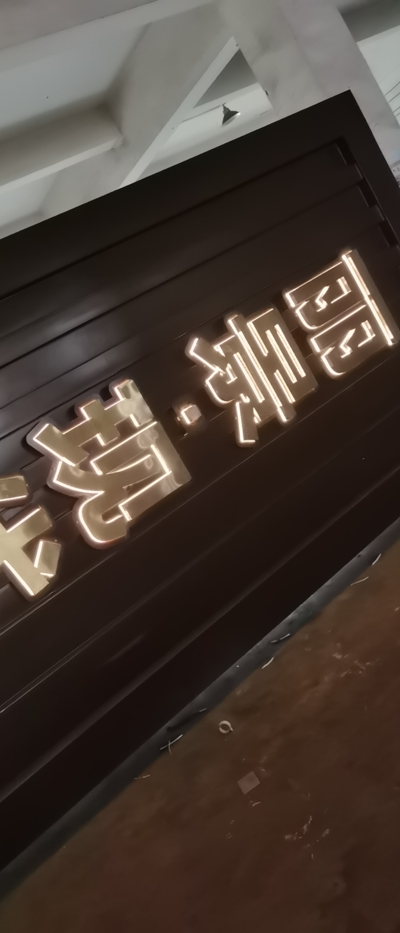 
精神堡垒定制
厂家