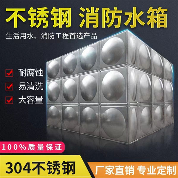 水箱,不锈钢生活水箱一站式供应厂家厂家供应