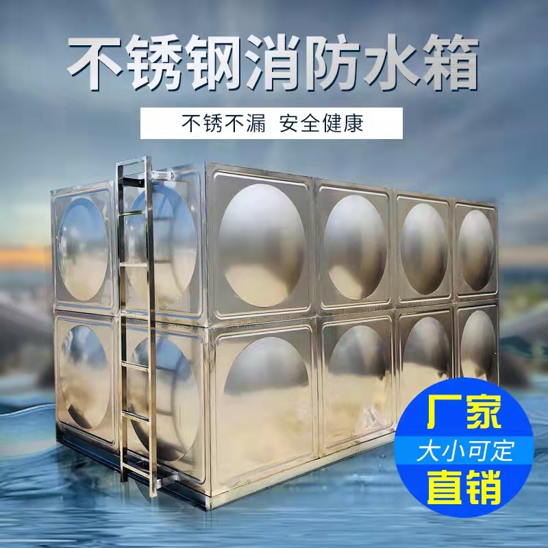 BDF水箱直销价格海量现货
