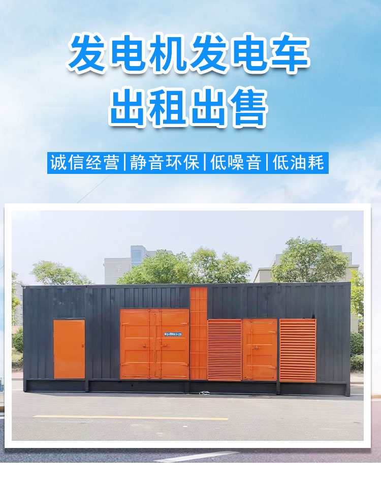 100KW发电车租赁价格（逸尔发电机电缆线租赁商家）当天送达注重质量