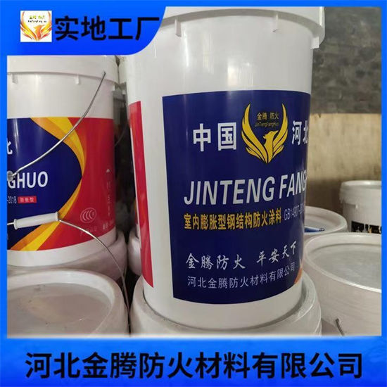 防火材料钢结构防火涂料施工厂家多种规格可选同城厂家
