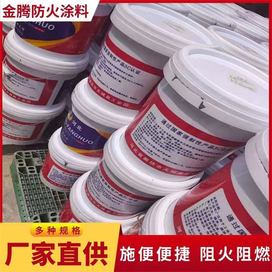 【防火材料-钢结构石膏基防火涂料精心】