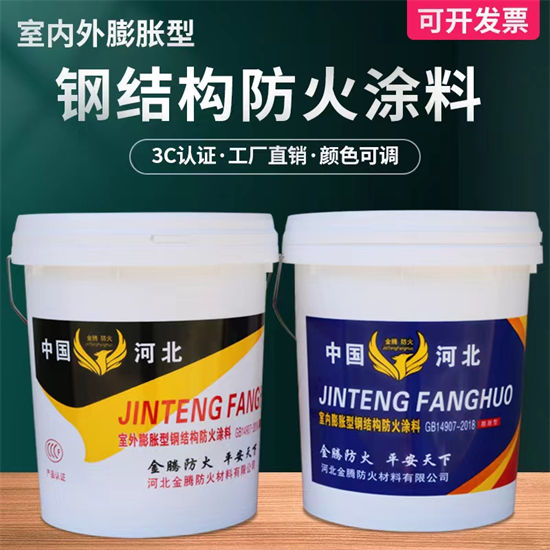 防火材料国标水性防火涂料厂家现货满足大量采购使用方法