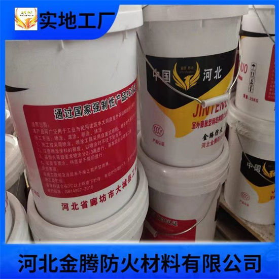 防火材料室外超薄型防火涂料厂家免费寄样专业生产团队