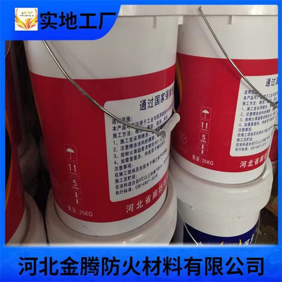 防火材料薄型钢结构防火涂料品牌大厂家本地供应商