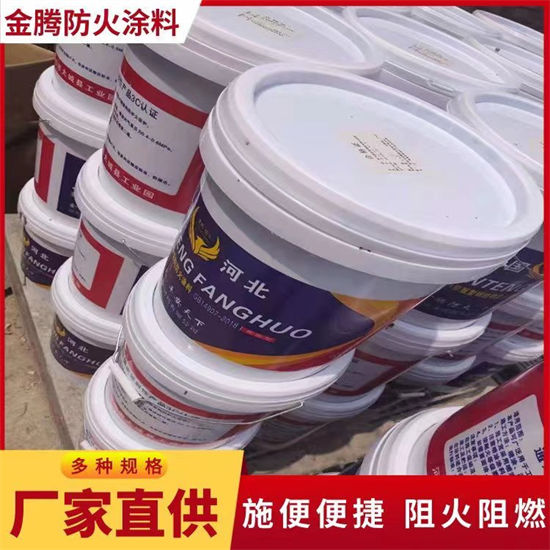 【防火材料】薄型钢结构防火涂料实体诚信厂家拥有核心技术优势
