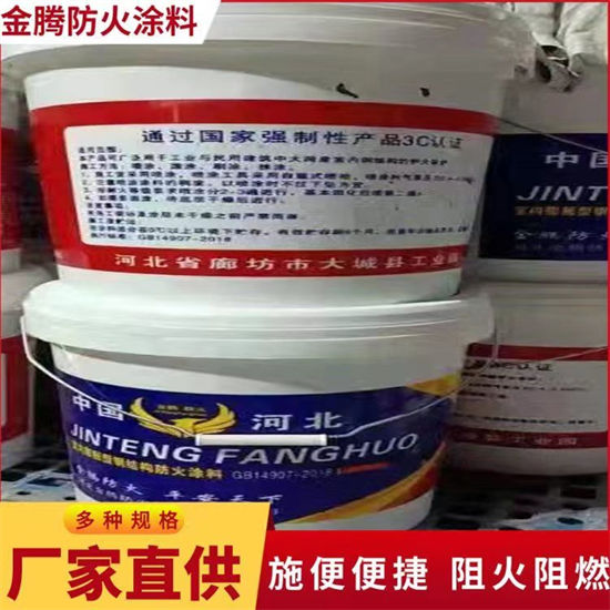 油性防火涂料耐候性能好快速物流发货