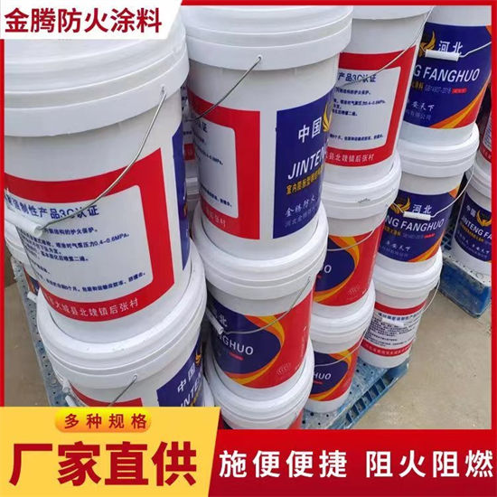 【防火材料】薄型钢结构防火涂料购买的是放心交货准时