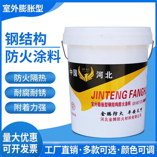 膨胀型钢结构防火涂料厂家细节之处更加用心