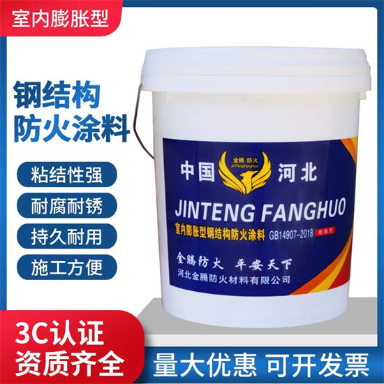 隧道型防火涂料厂家电话当地品牌
