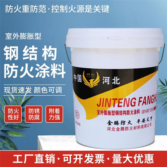防火材料室内薄型防火涂料质量三包制造厂家