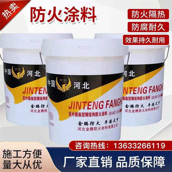 【防火材料】,超薄型钢结构防火涂料厂家认准大品牌厂家支持定制批发