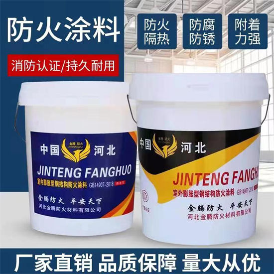 防火材料薄型钢结构防火涂料可放心采购同城制造商
