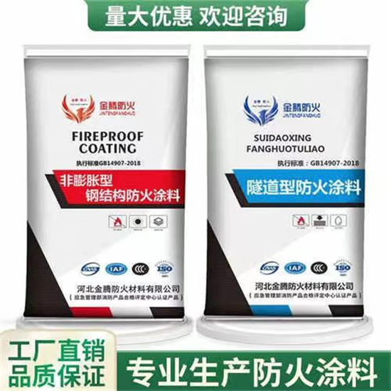 石膏基防火涂料生产厂家批发货源