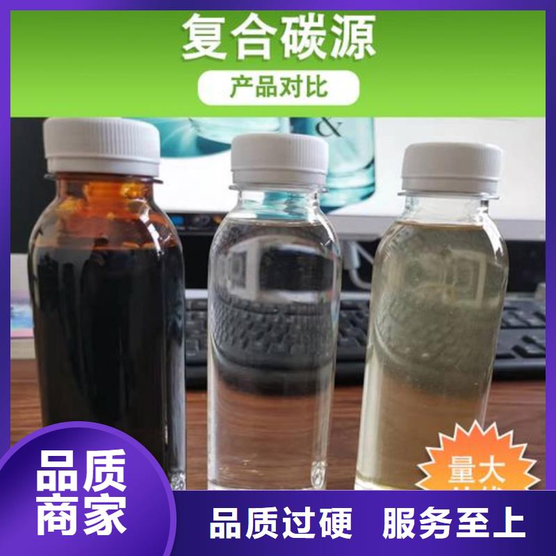【碳源】新型生物碳源源头工厂量大优惠细节严格凸显品质