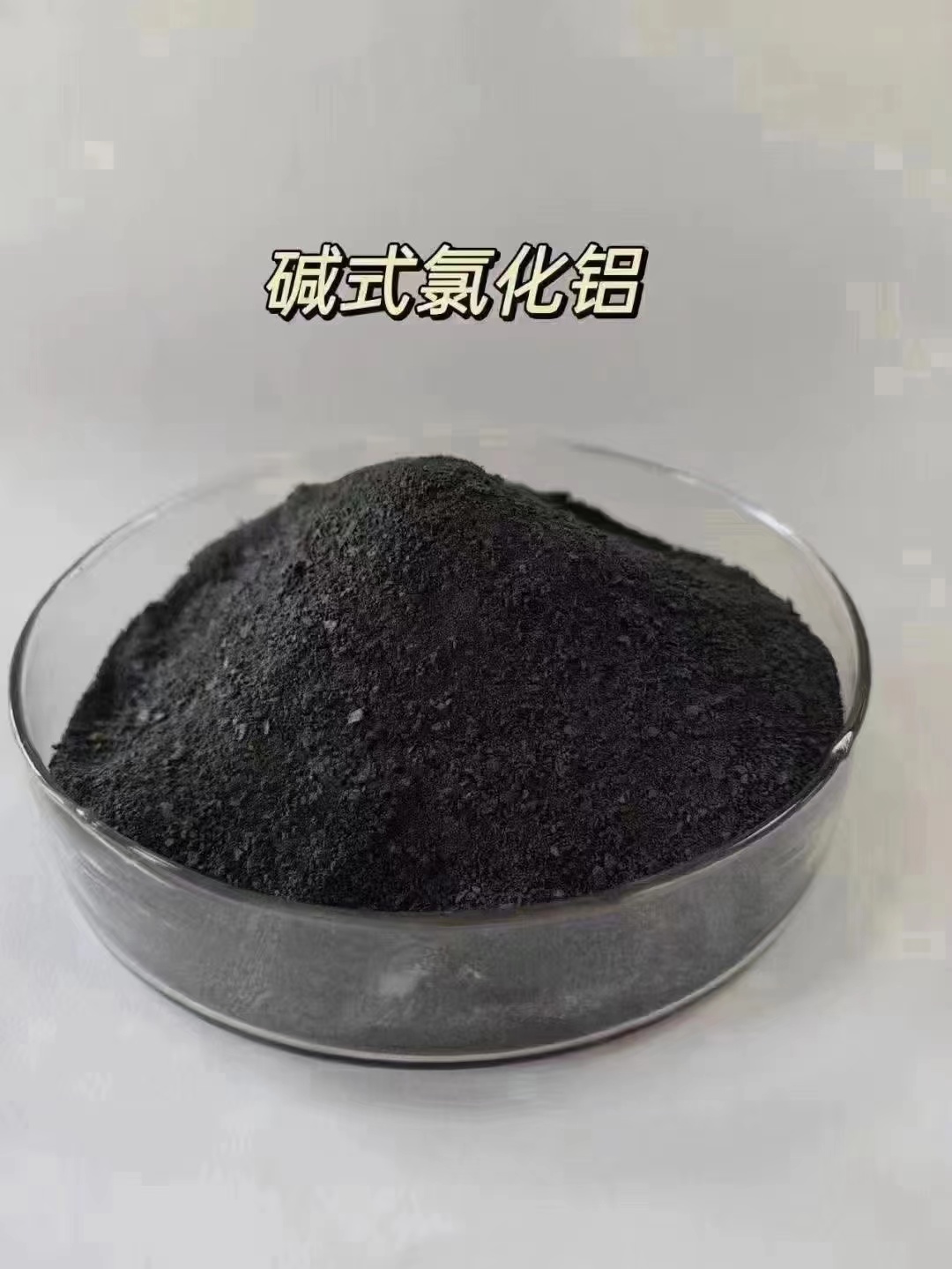 聚合氯化铝液体质量过关随心所欲定制