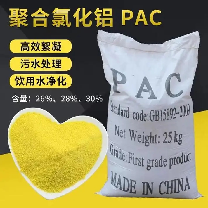 聚合氯化铝喷雾性价比高	多种款式可随心选择